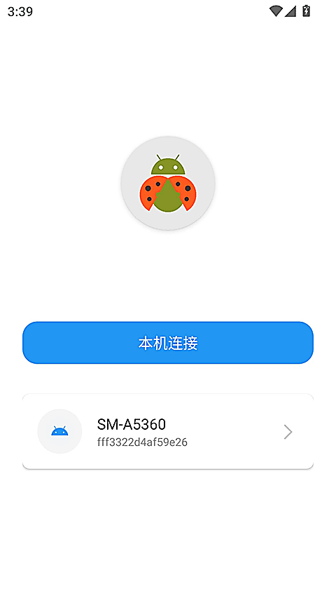 甲壳虫adb助手本机连接与设备选择界面