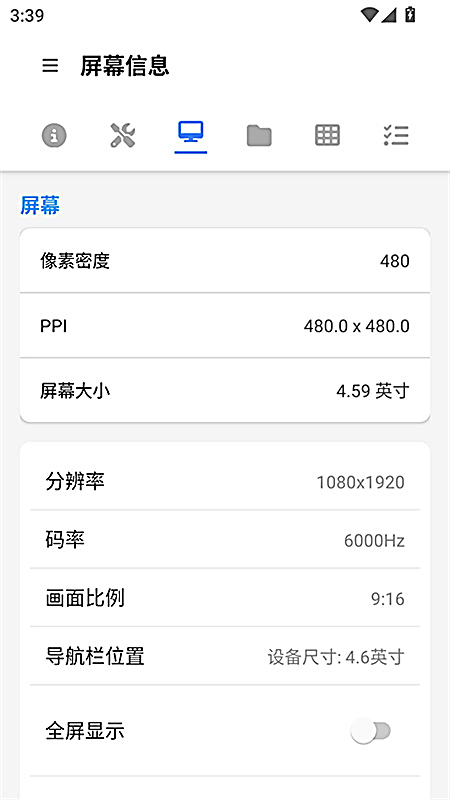 甲壳虫adb助手屏幕信息与投屏参数设置